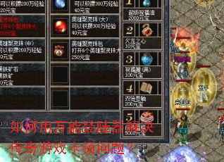 ��������ܵ�½�����������Ϸ�������⣿