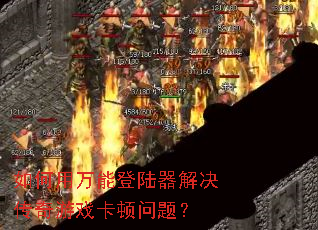 ��������ܵ�½�����������Ϸ�������⣿