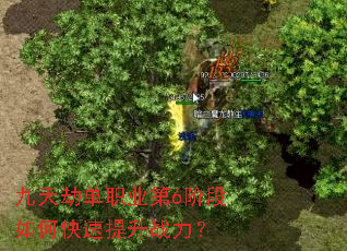 ����ٵ�ְҵ��6�׶���ο�������ս����