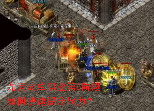 ����ٵ�ְҵ��6�׶���ο�������ս����