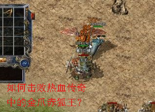 ��λ�����Ѫ�����еĽ�צ�������