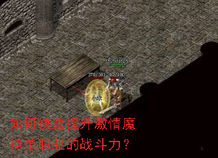 ��ο�����������ħ��ְҵ��ս������