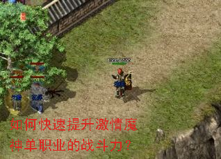 ��ο�����������ħ��ְҵ��ս������