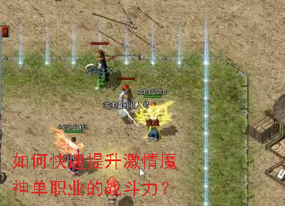 ��ο�����������ħ��ְҵ��ս������