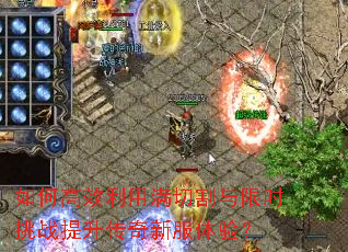 ��θ�Ч�������и�����ʱ��ս���������·����飿