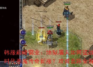 �����۷��ҵ���������������ս��ʱ����ħ�����·���������·ȫ����