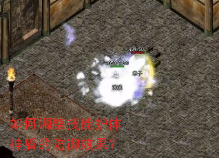 ��ε������ܻ�����ܵķ���Ч����