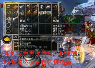 ��γ�Ϊ��ҹ���棿��ҹ�����ߵ��ռ���������ָ��