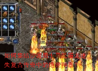 ��μ���ɳ����ʿѰ��������ʧ���Ŵ����еľ���������