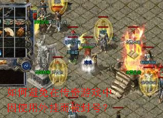 ��α����ڴ�����Ϸ����ʹ����Ҷ�����ţ�