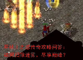 ������֮ŭ���湥���ʴ����ɨ�������������۷壿