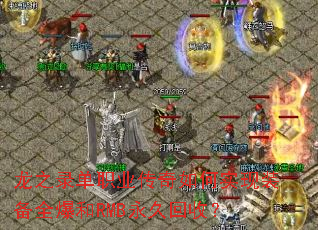 ��֮¼��ְҵ�������ʵ��װ��ȫ����RMB���û��գ�