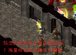 �귨��½а��֮�����նɱ��������װ��ȡ�ؾ������