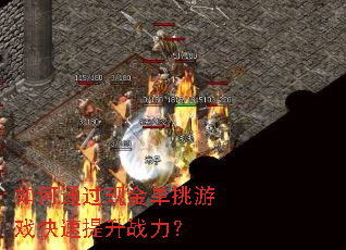 ���ͨ���ֽ�����Ϸ��������ս����