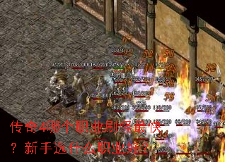����4�ĸ�ְҵˢ����죿����ѡʲôְҵ�ã�