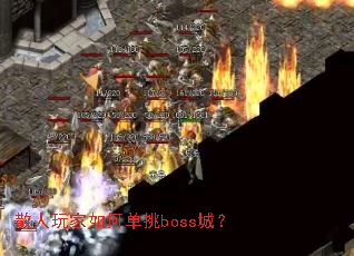 ɢ�������ε���boss�ǣ�