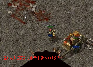 ɢ�������ε���boss�ǣ�