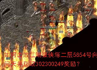 ��λ��ܽ��������V����5854�������첢��ȡ302300249������