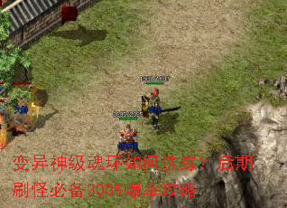 �����񼶻껷���ϴ��������ˢ�ֱر�300%���ʹ���