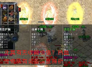 ��ڤ�����ղؼ�ֵ����Ѫ����ϡ��װ����Ƚ���