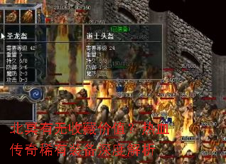 ��ڤ�����ղؼ�ֵ����Ѫ����ϡ��װ����Ƚ���