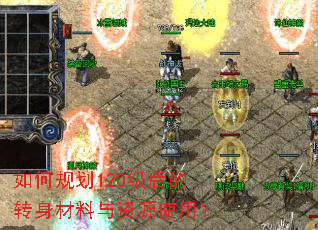 ��ι滮120�����ת����������Դʹ�ã�