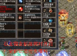 石龙霸业新服何时开启?全新玩法抢先爆料 石龙霸业新服何时开启?全新玩法抢先爆料