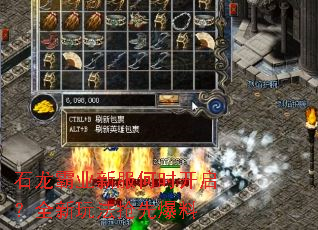 石龙霸业新服何时开启?全新玩法抢先爆料 石龙霸业新服何时开启?全新玩法抢先爆料