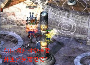 如何揭开时空迷雾并重拾失落记忆? 如何揭开时空迷雾并重拾失落记忆?