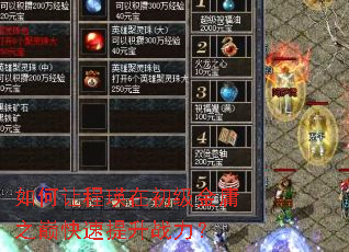 如何让程瑛在初级金庸之巅快速提升战力? 如何让程瑛在初级金庸之巅快速提升战力?