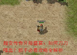 ���䴫�濪��ʢ�磺��ε�����Ѫ�����ֱؿ�����ȫ����