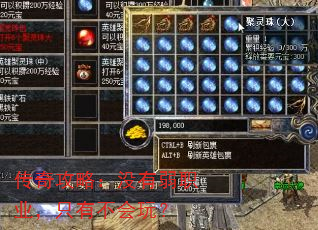 传奇攻略:没有弱职业,只有不会玩? 传奇攻略:没有弱职业,只有不会玩?