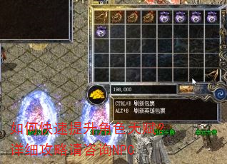 如何快速提升角色天赋?详细攻略请咨询NPC 如何快速提升角色天赋?详细攻略请咨询NPC