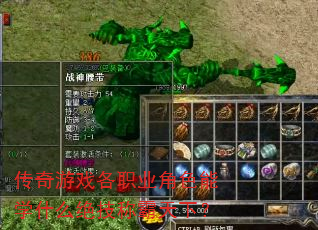 传奇游戏各职业角色能学什么绝技称霸天下? 传奇游戏各职业角色能学什么绝技称霸天下?
