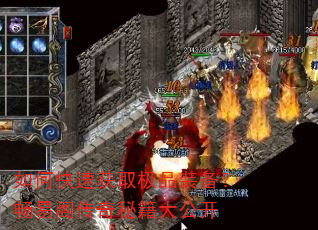 如何快速获取极品装备?畅易阁传奇秘籍大公开 如何快速获取极品装备?畅易阁传奇秘籍大公开
