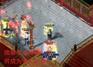 独霸攻速传奇?如何成为满攻王者? 独霸攻速传奇?如何成为满攻王者?
