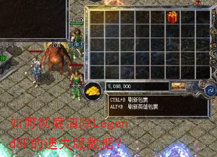 ��γ������LegendSF����ʧ�����ݣ�