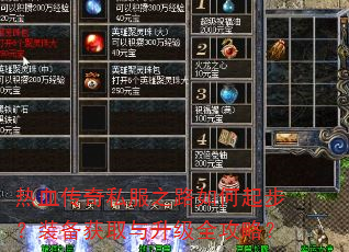 ��Ѫ����˽��֮·����𲽣�װ����ȡ������ȫ���ԣ�