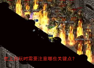 ��������ʱ��Ҫע����Щ�ؼ��㣿