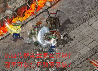 ��Ѫ����ѫ����ô��ã�������Դ�ѫ��ϵͳ��
