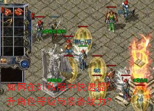 �����8l˽���п���������ɫ�ȼ���װ��ս����