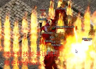 ��ʿ���������ս��Щ����boss��