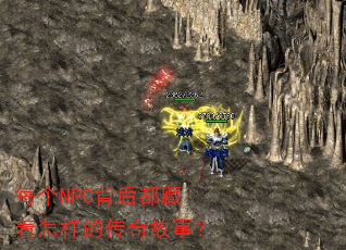 ÿ��NPC���󶼲��������Ĵ�����£�