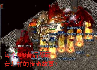 ÿ��NPC���󶼲��������Ĵ�����£�