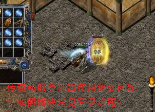 ����˽����½��ʹ���������⣿��ν��������¼���⣿