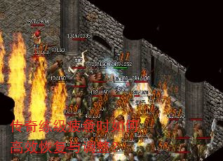 传奇练级疲惫时如何高效恢复与调整? 传奇练级疲惫时如何高效恢复与调整?