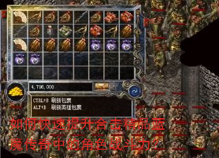 如何快速提升合击精品蓝魔传奇中的角色战斗力? 如何快速提升合击精品蓝魔传奇中的角色战斗力?