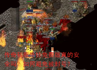 ����˽�������Ѱ���İ�ȫ����α��ⱻ��ţ�