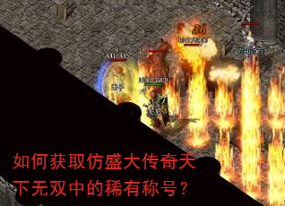��λ�ȡ��ʢ����������˫�е�ϡ�гƺţ�