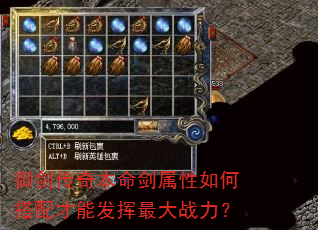 御剑传奇本命剑属性如何搭配才能发挥最大战力? 御剑传奇本命剑属性如何搭配才能发挥最大战力?